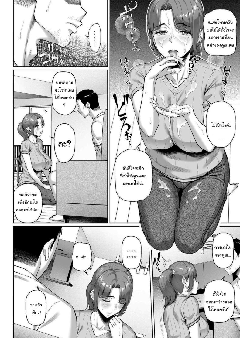 สาวข้างบ้านที่อดอยากมานาน [Shirano Jin] Gokinjou-san wa Ueta Hitozuma My Neighbor is a Hungry Milf -1 ภาพ 12
