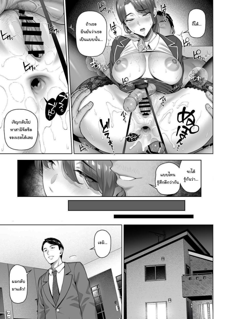 สาวข้างบ้านที่อดอยากมานาน [Shirano Jin] Gokinjou-san wa Ueta Hitozuma My Neighbor is a Hungry Milf -1 ภาพ 33