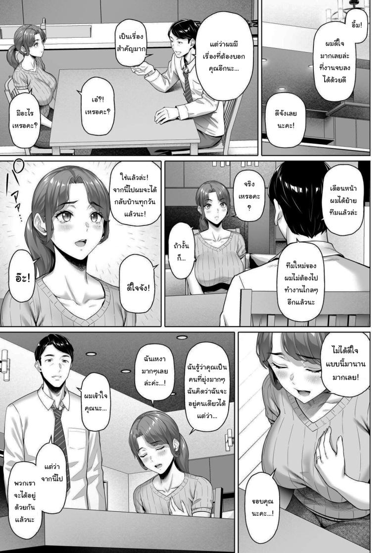 สาวข้างบ้านที่อดอยากมานาน [Shirano Jin] Gokinjou-san wa Ueta Hitozuma My Neighbor is a Hungry Milf -1 ภาพ 35