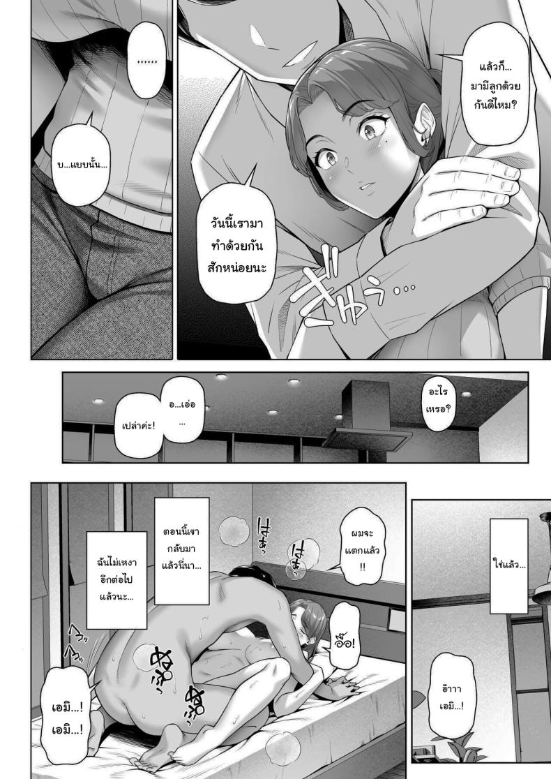 สาวข้างบ้านที่อดอยากมานาน [Shirano Jin] Gokinjou-san wa Ueta Hitozuma My Neighbor is a Hungry Milf -1 ภาพ 36