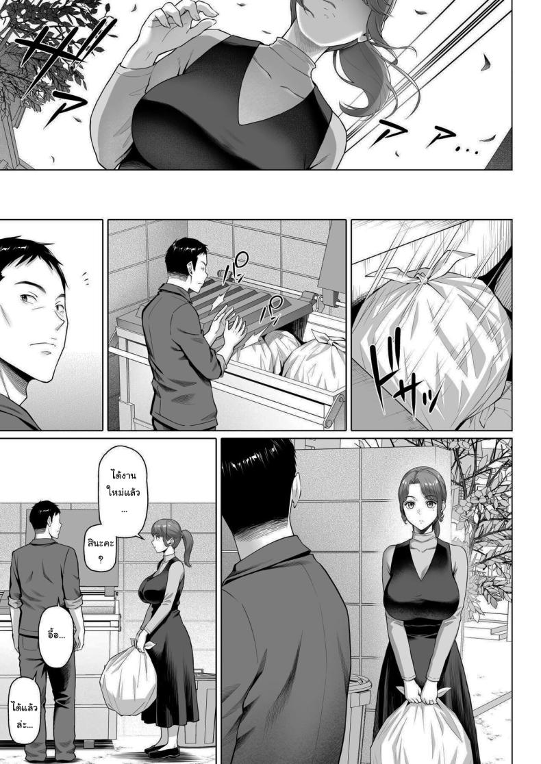สาวข้างบ้านที่อดอยากมานาน [Shirano Jin] Gokinjou-san wa Ueta Hitozuma My Neighbor is a Hungry Milf -1 ภาพ 39