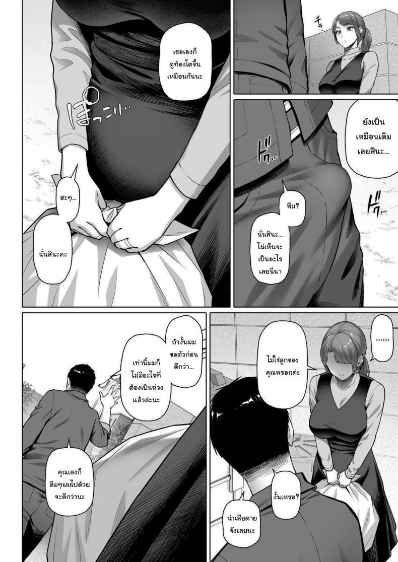 สาวข้างบ้านที่อดอยากมานาน [Shirano Jin] Gokinjou-san wa Ueta Hitozuma My Neighbor is a Hungry Milf -1 ภาพ 40