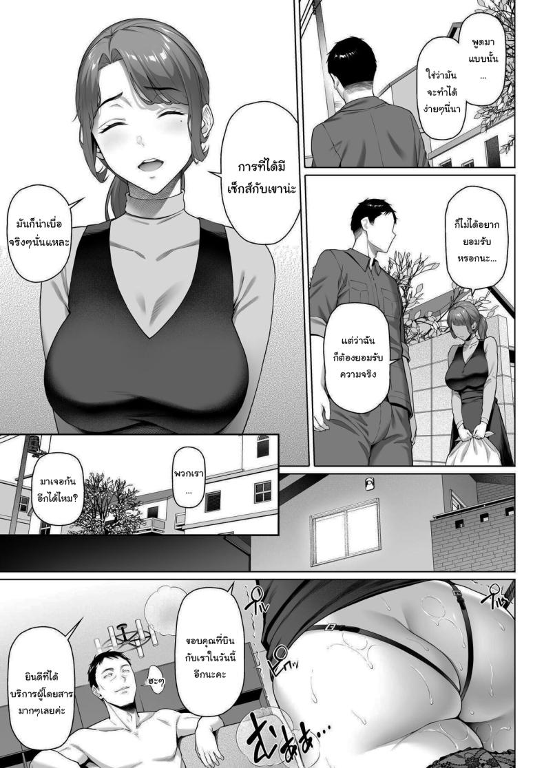 สาวข้างบ้านที่อดอยากมานาน [Shirano Jin] Gokinjou-san wa Ueta Hitozuma My Neighbor is a Hungry Milf -1 ภาพ 41