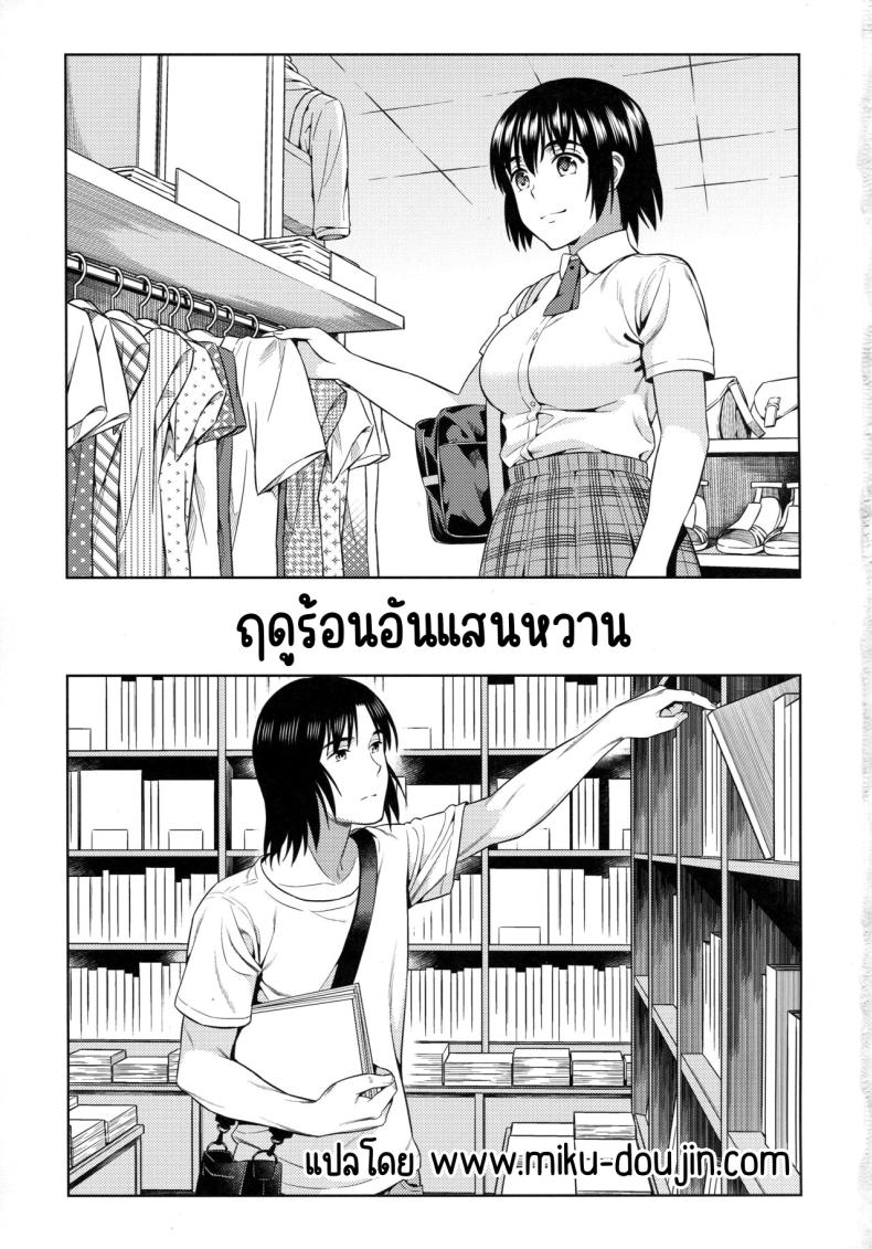 ฝนฤดูร้อน [ManiacStreet (Sugaishi)] Amanatsu - Sweet Rainy Girly Summer (Yotsubato!) ภาพ 2