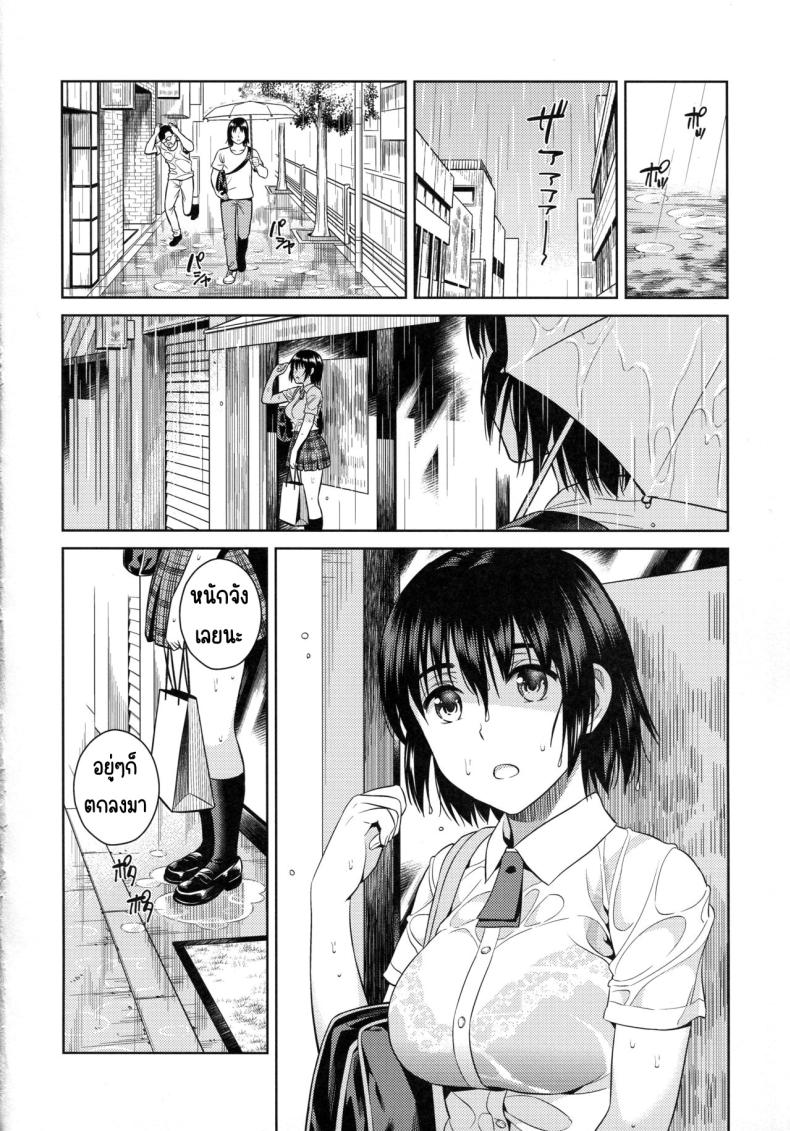 ฝนฤดูร้อน [ManiacStreet (Sugaishi)] Amanatsu - Sweet Rainy Girly Summer (Yotsubato!) ภาพ 3