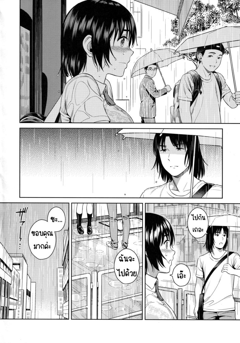 ฝนฤดูร้อน [ManiacStreet (Sugaishi)] Amanatsu - Sweet Rainy Girly Summer (Yotsubato!) ภาพ 5