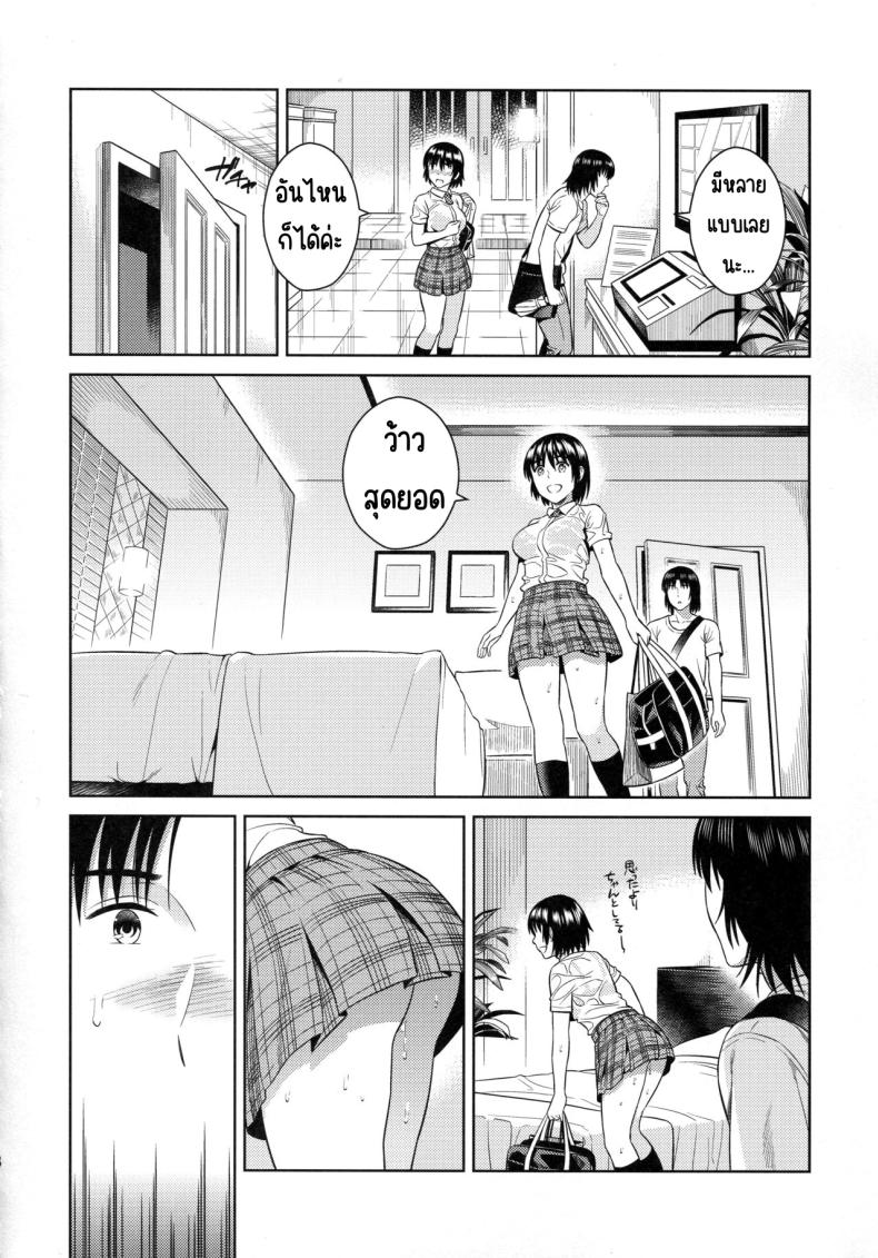 ฝนฤดูร้อน [ManiacStreet (Sugaishi)] Amanatsu - Sweet Rainy Girly Summer (Yotsubato!) ภาพ 7