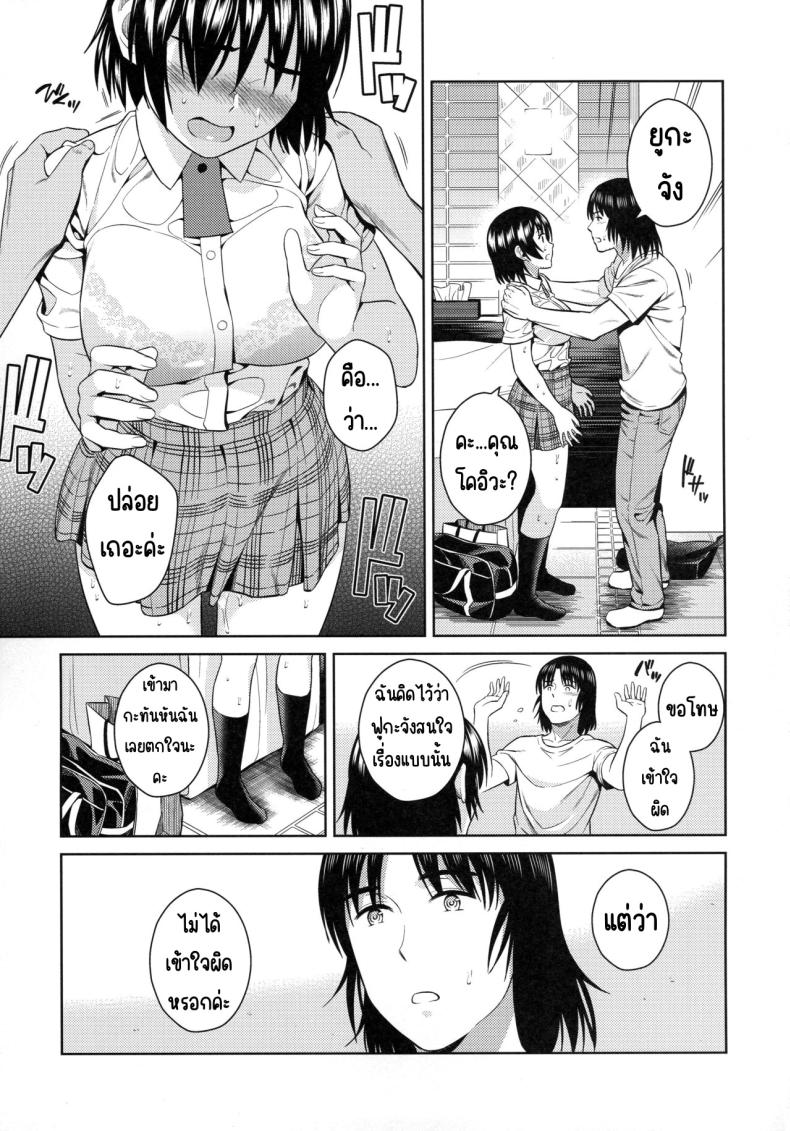 ฝนฤดูร้อน [ManiacStreet (Sugaishi)] Amanatsu - Sweet Rainy Girly Summer (Yotsubato!) ภาพ 8