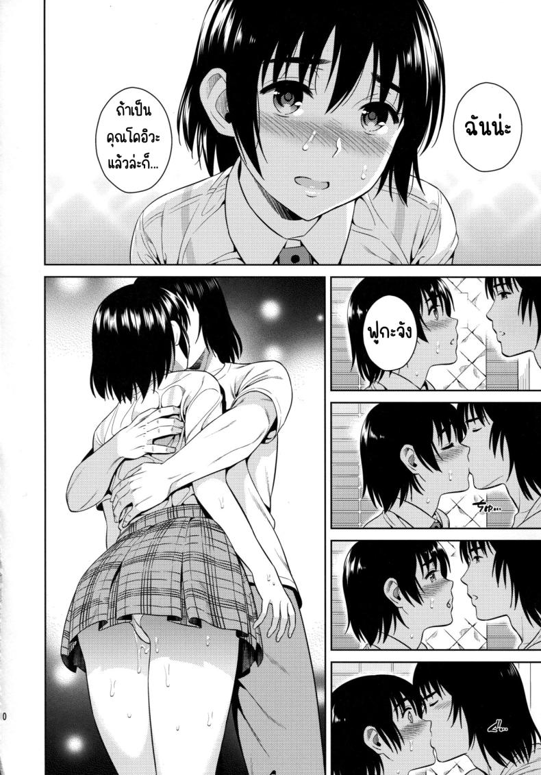 ฝนฤดูร้อน [ManiacStreet (Sugaishi)] Amanatsu - Sweet Rainy Girly Summer (Yotsubato!) ภาพ 9