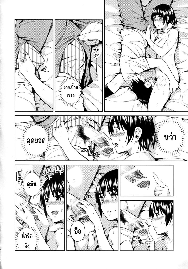 ฝนฤดูร้อน [ManiacStreet (Sugaishi)] Amanatsu - Sweet Rainy Girly Summer (Yotsubato!) ภาพ 17