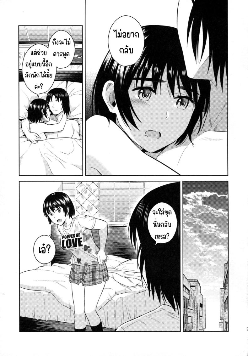 ฝนฤดูร้อน [ManiacStreet (Sugaishi)] Amanatsu - Sweet Rainy Girly Summer (Yotsubato!) ภาพ 32