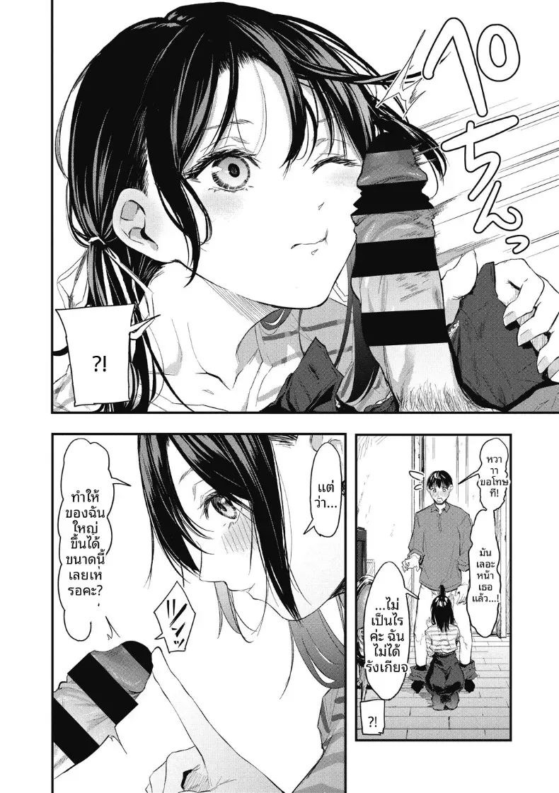 เเกล้งเป็นคนรักให้ทีสิ [Onapan] เเกล้งเป็นคนรักให้ทีสิ 1 ภาพ 15
