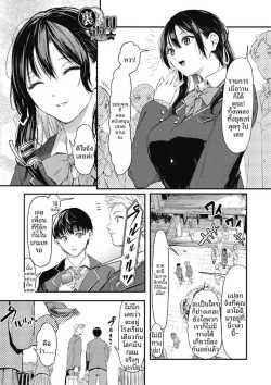 เเกล้งเป็นคนรักให้ทีสิ [Onapan] เเกล้งเป็นคนรักให้ทีสิ 1