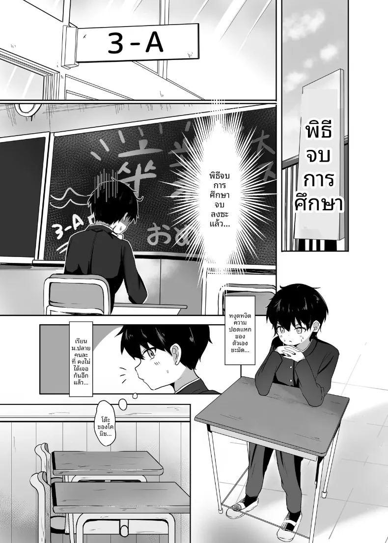 พิธีสำเร็จการศึกษาของคุณอุมิโกะ ภาพ 3