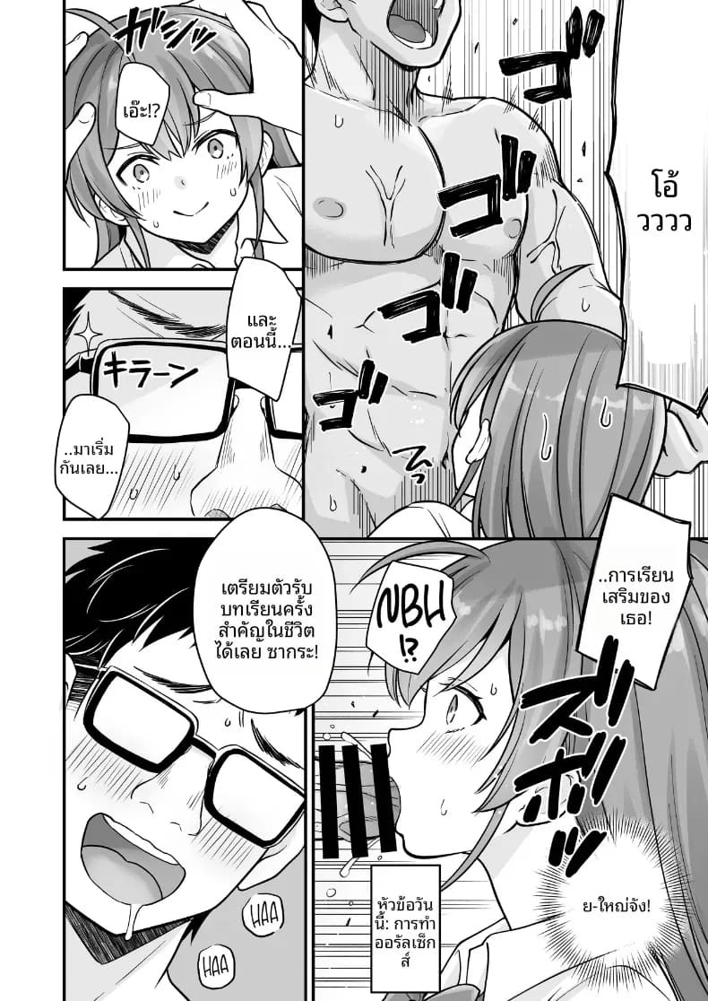 พอผมกลายเป็นผู้หญิงพวกเพื่อนขี้เงี่ยนมันจ้องจะเล่นผม พอผมกลายเป็นผู้หญิงพวกเพื่อนขี้เงี่ยนมันจ้องจะเล่นผม 2 ภาพ 12