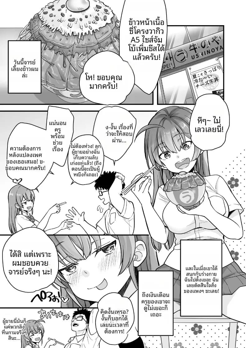 พอผมกลายเป็นผู้หญิงพวกเพื่อนขี้เงี่ยนมันจ้องจะเล่นผม พอผมกลายเป็นผู้หญิงพวกเพื่อนขี้เงี่ยนมันจ้องจะเล่นผม 2 ภาพ 43