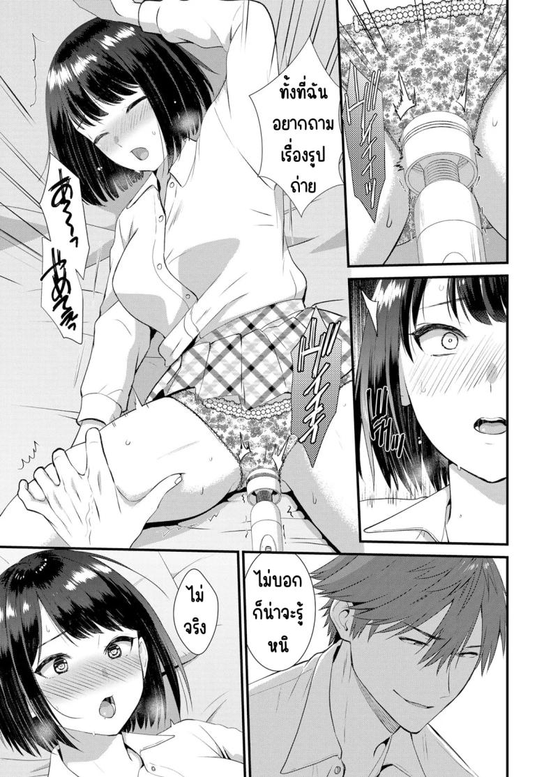 มีเซ็กส์กับเพื่อนแฟนตอนไปทัศนศึกษา [Takamiya Hairi] Shuugaku Ryokouchuu, Kare Tomo to Sex Tsuke ~ Gokubuto Chinko ni Nando mo Ikasare Hamerarete มีเซ็กส์กับเพื่อนแฟนตอนไปทัศนศึกษา 7 ภาพ 3
