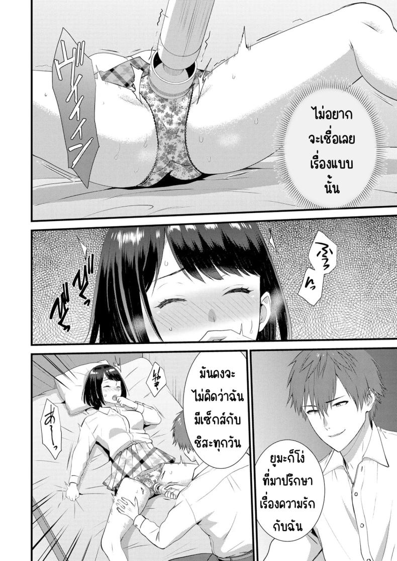 มีเซ็กส์กับเพื่อนแฟนตอนไปทัศนศึกษา [Takamiya Hairi] Shuugaku Ryokouchuu, Kare Tomo to Sex Tsuke ~ Gokubuto Chinko ni Nando mo Ikasare Hamerarete มีเซ็กส์กับเพื่อนแฟนตอนไปทัศนศึกษา 7 ภาพ 4