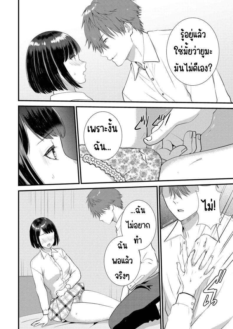 มีเซ็กส์กับเพื่อนแฟนตอนไปทัศนศึกษา [Takamiya Hairi] Shuugaku Ryokouchuu, Kare Tomo to Sex Tsuke ~ Gokubuto Chinko ni Nando mo Ikasare Hamerarete มีเซ็กส์กับเพื่อนแฟนตอนไปทัศนศึกษา 7 ภาพ 6