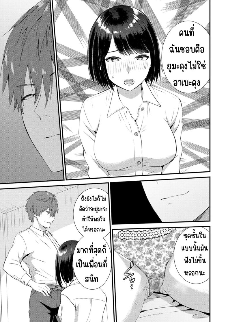 มีเซ็กส์กับเพื่อนแฟนตอนไปทัศนศึกษา [Takamiya Hairi] Shuugaku Ryokouchuu, Kare Tomo to Sex Tsuke ~ Gokubuto Chinko ni Nando mo Ikasare Hamerarete มีเซ็กส์กับเพื่อนแฟนตอนไปทัศนศึกษา 7 ภาพ 7