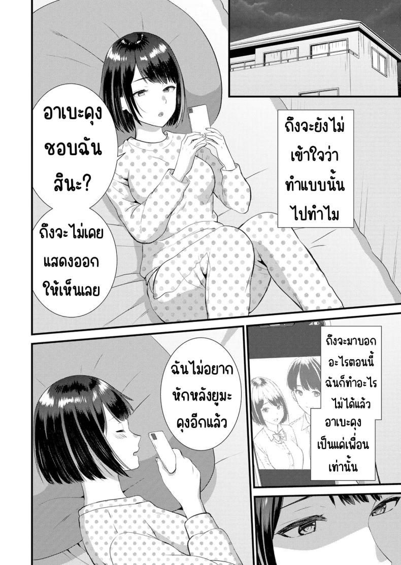 มีเซ็กส์กับเพื่อนแฟนตอนไปทัศนศึกษา [Takamiya Hairi] Shuugaku Ryokouchuu, Kare Tomo to Sex Tsuke ~ Gokubuto Chinko ni Nando mo Ikasare Hamerarete มีเซ็กส์กับเพื่อนแฟนตอนไปทัศนศึกษา 7 ภาพ 8