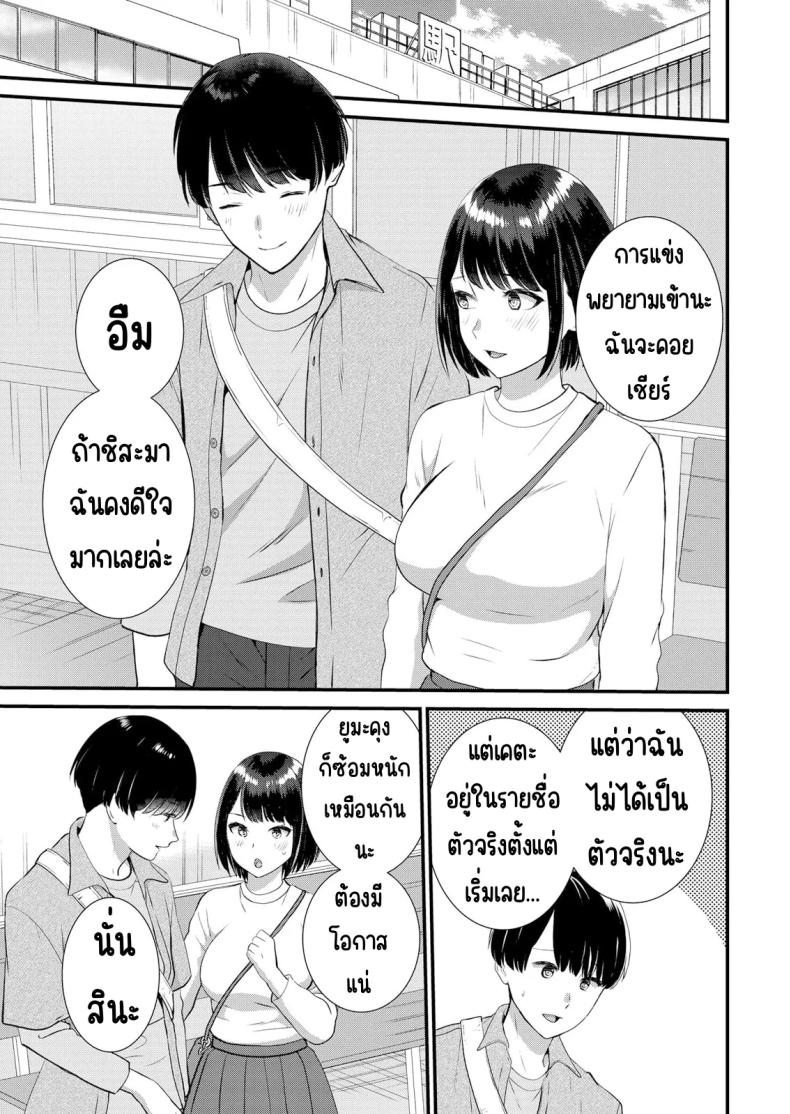 มีเซ็กส์กับเพื่อนแฟนตอนไปทัศนศึกษา [Takamiya Hairi] Shuugaku Ryokouchuu, Kare Tomo to Sex Tsuke ~ Gokubuto Chinko ni Nando mo Ikasare Hamerarete มีเซ็กส์กับเพื่อนแฟนตอนไปทัศนศึกษา 7 ภาพ 9