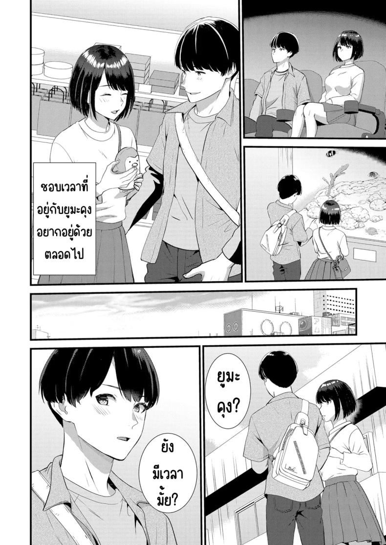 มีเซ็กส์กับเพื่อนแฟนตอนไปทัศนศึกษา [Takamiya Hairi] Shuugaku Ryokouchuu, Kare Tomo to Sex Tsuke ~ Gokubuto Chinko ni Nando mo Ikasare Hamerarete มีเซ็กส์กับเพื่อนแฟนตอนไปทัศนศึกษา 7 ภาพ 10
