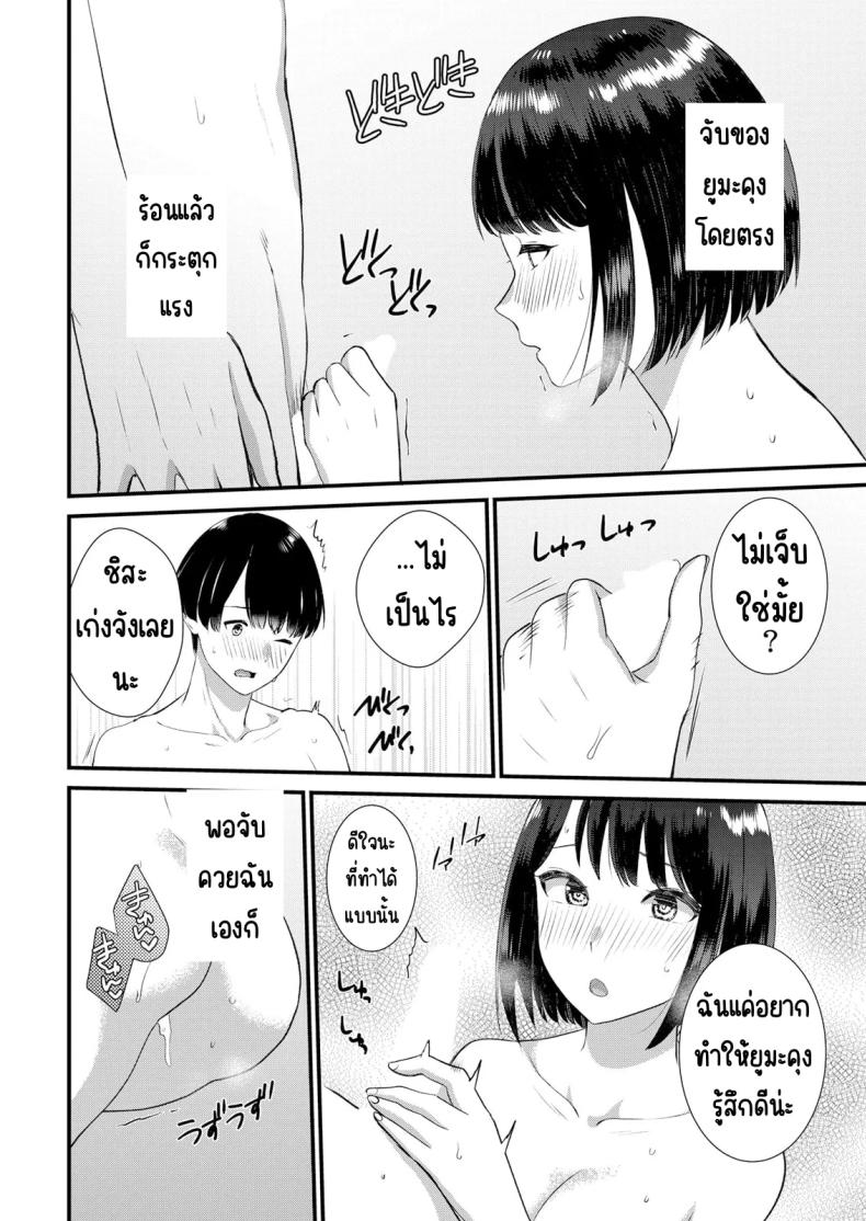 มีเซ็กส์กับเพื่อนแฟนตอนไปทัศนศึกษา [Takamiya Hairi] Shuugaku Ryokouchuu, Kare Tomo to Sex Tsuke ~ Gokubuto Chinko ni Nando mo Ikasare Hamerarete มีเซ็กส์กับเพื่อนแฟนตอนไปทัศนศึกษา 7 ภาพ 14