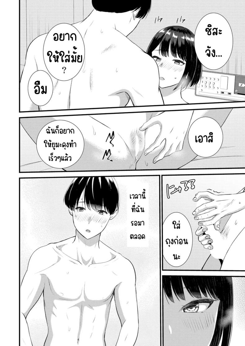 มีเซ็กส์กับเพื่อนแฟนตอนไปทัศนศึกษา [Takamiya Hairi] Shuugaku Ryokouchuu, Kare Tomo to Sex Tsuke ~ Gokubuto Chinko ni Nando mo Ikasare Hamerarete มีเซ็กส์กับเพื่อนแฟนตอนไปทัศนศึกษา 7 ภาพ 16