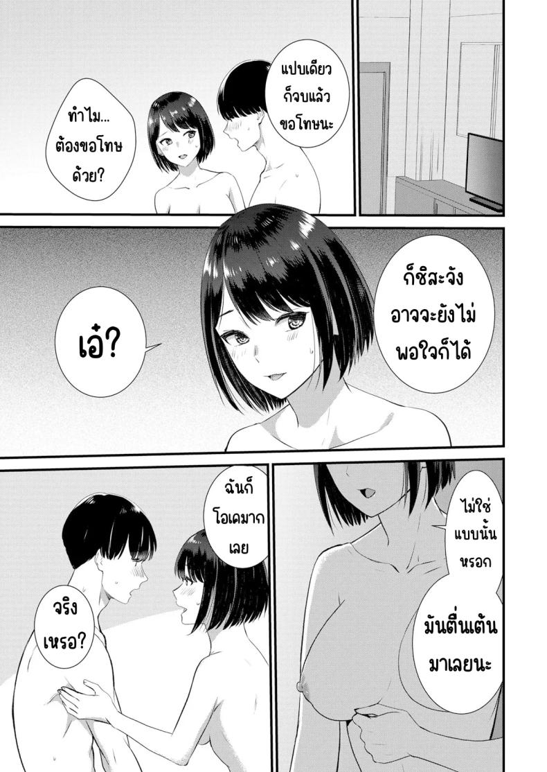 มีเซ็กส์กับเพื่อนแฟนตอนไปทัศนศึกษา [Takamiya Hairi] Shuugaku Ryokouchuu, Kare Tomo to Sex Tsuke ~ Gokubuto Chinko ni Nando mo Ikasare Hamerarete มีเซ็กส์กับเพื่อนแฟนตอนไปทัศนศึกษา 7 ภาพ 21