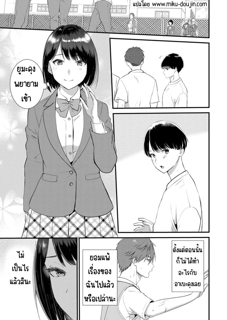 มีเซ็กส์กับเพื่อนแฟนตอนไปทัศนศึกษา [Takamiya Hairi] Shuugaku Ryokouchuu, Kare Tomo to Sex Tsuke ~ Gokubuto Chinko ni Nando mo Ikasare Hamerarete มีเซ็กส์กับเพื่อนแฟนตอนไปทัศนศึกษา 7 ภาพ 23