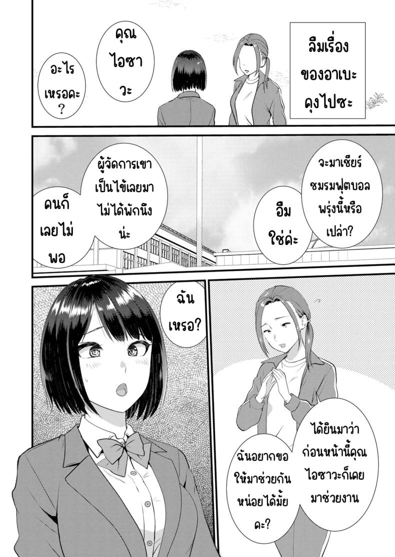 มีเซ็กส์กับเพื่อนแฟนตอนไปทัศนศึกษา [Takamiya Hairi] Shuugaku Ryokouchuu, Kare Tomo to Sex Tsuke ~ Gokubuto Chinko ni Nando mo Ikasare Hamerarete มีเซ็กส์กับเพื่อนแฟนตอนไปทัศนศึกษา 7 ภาพ 24