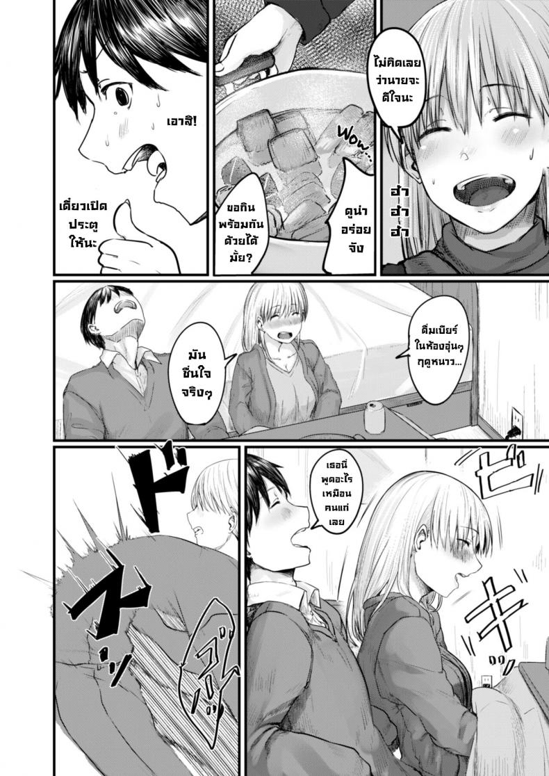 อยากอยู่ข้างๆ (ห้อง415) [Shiragiku] Soba ni Itai 415-goushitsu  I Want to Stay by Your Side Room 415 (COMIC Reboot Vol. 09) ภาพ 1
