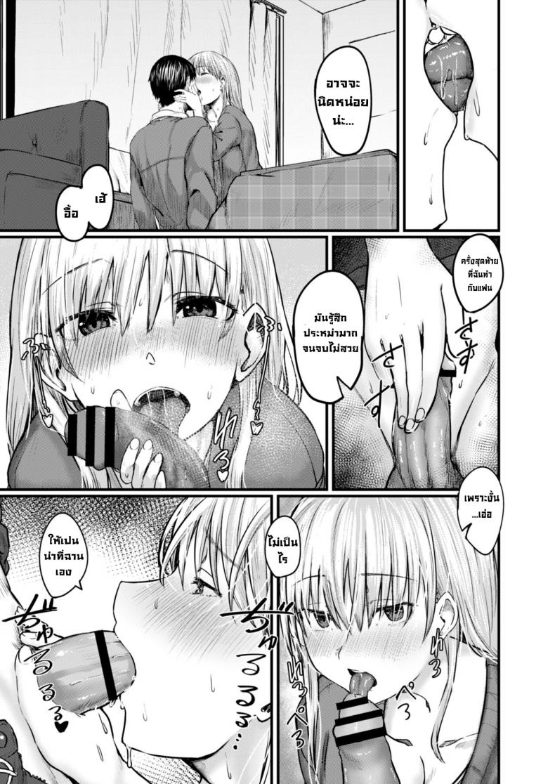 อยากอยู่ข้างๆ (ห้อง415) [Shiragiku] Soba ni Itai 415-goushitsu  I Want to Stay by Your Side Room 415 (COMIC Reboot Vol. 09) ภาพ 4