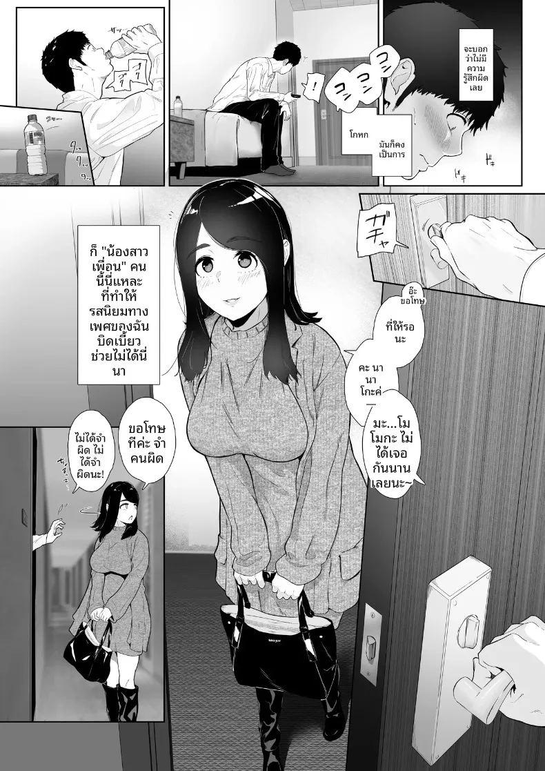 เรื่องราวว่าทำไมฉันถึงสั่งน้องสาวของเพื่อนมาส่งที่บ้าน 1 ภาพ 4