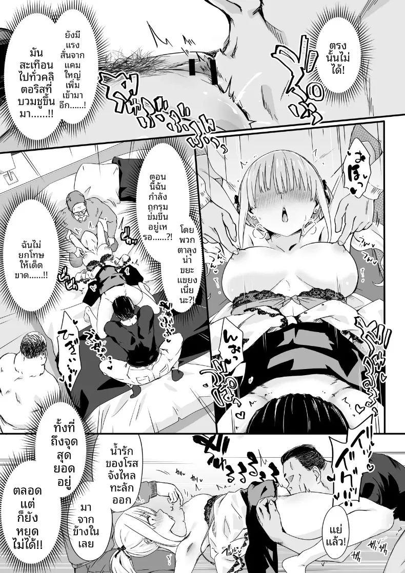 การกวาดล้างและแก้ไขพฤติกรรมสาวอวดดี ภาพ 18
