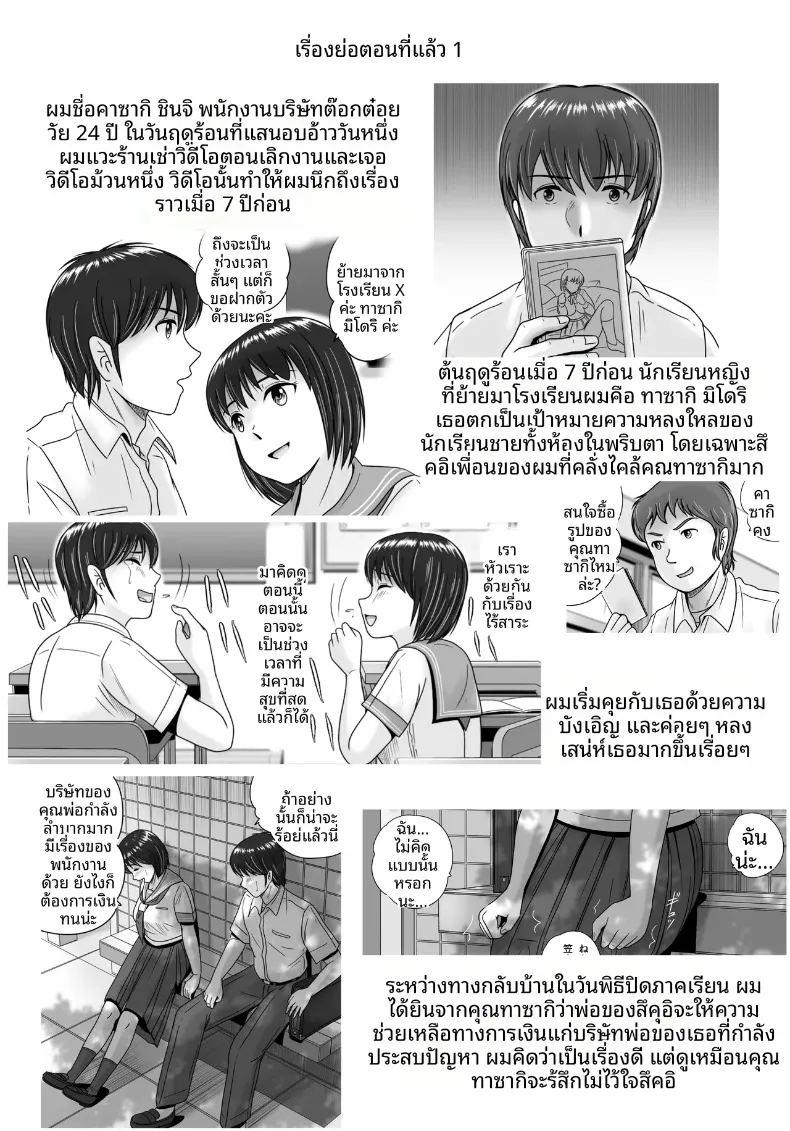 ทางเลือกของเธอ 2 ภาพ 3
