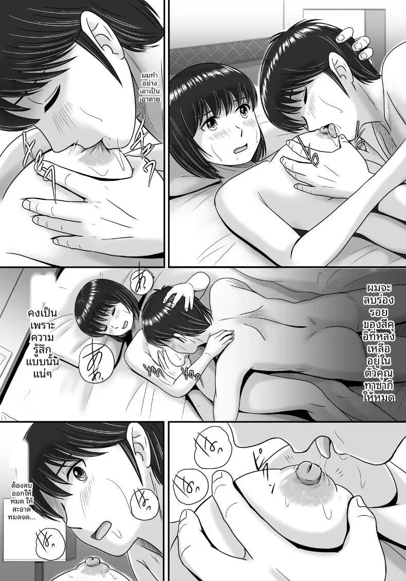 ทางเลือกของเธอ 2 ภาพ 13