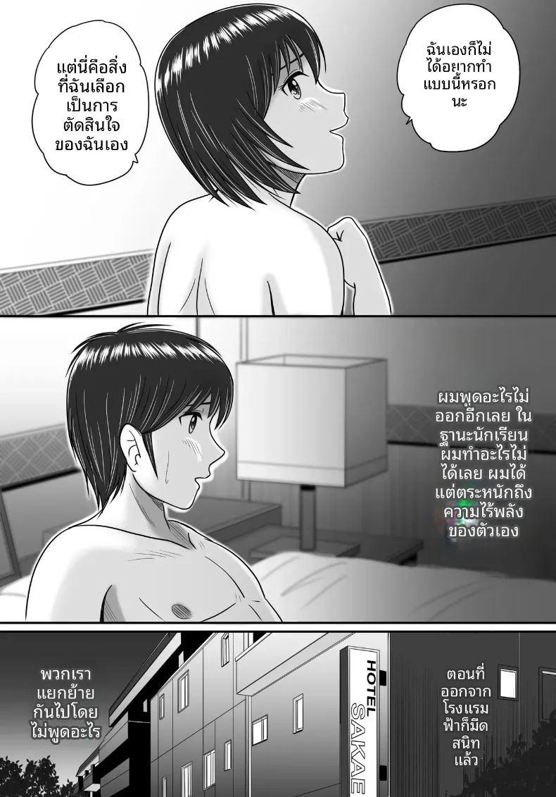 ทางเลือกของเธอ 2 ภาพ 44