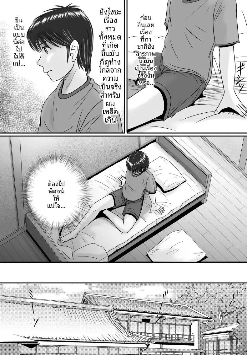 ทางเลือกของเธอ 2 ภาพ 46