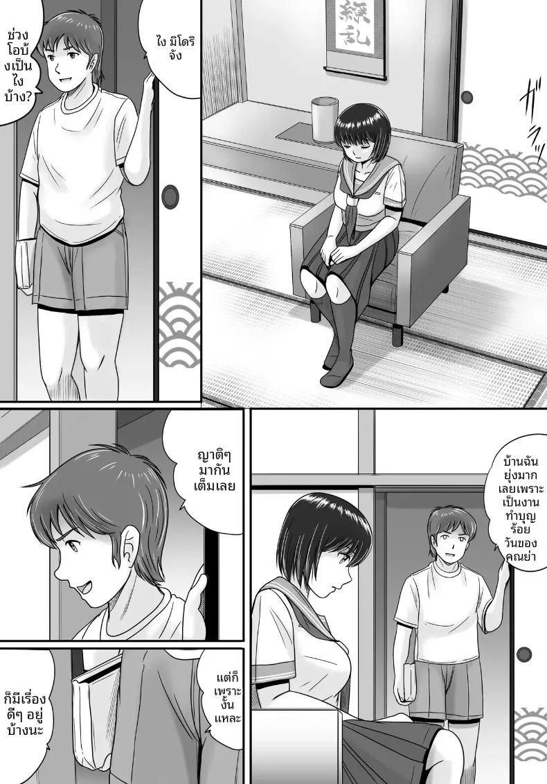 ทางเลือกของเธอ 2 ภาพ 47