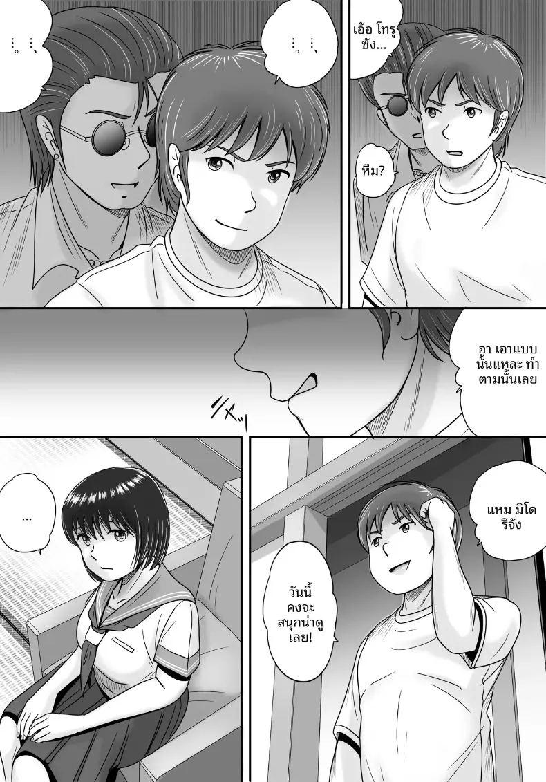 ทางเลือกของเธอ 2 ภาพ 48