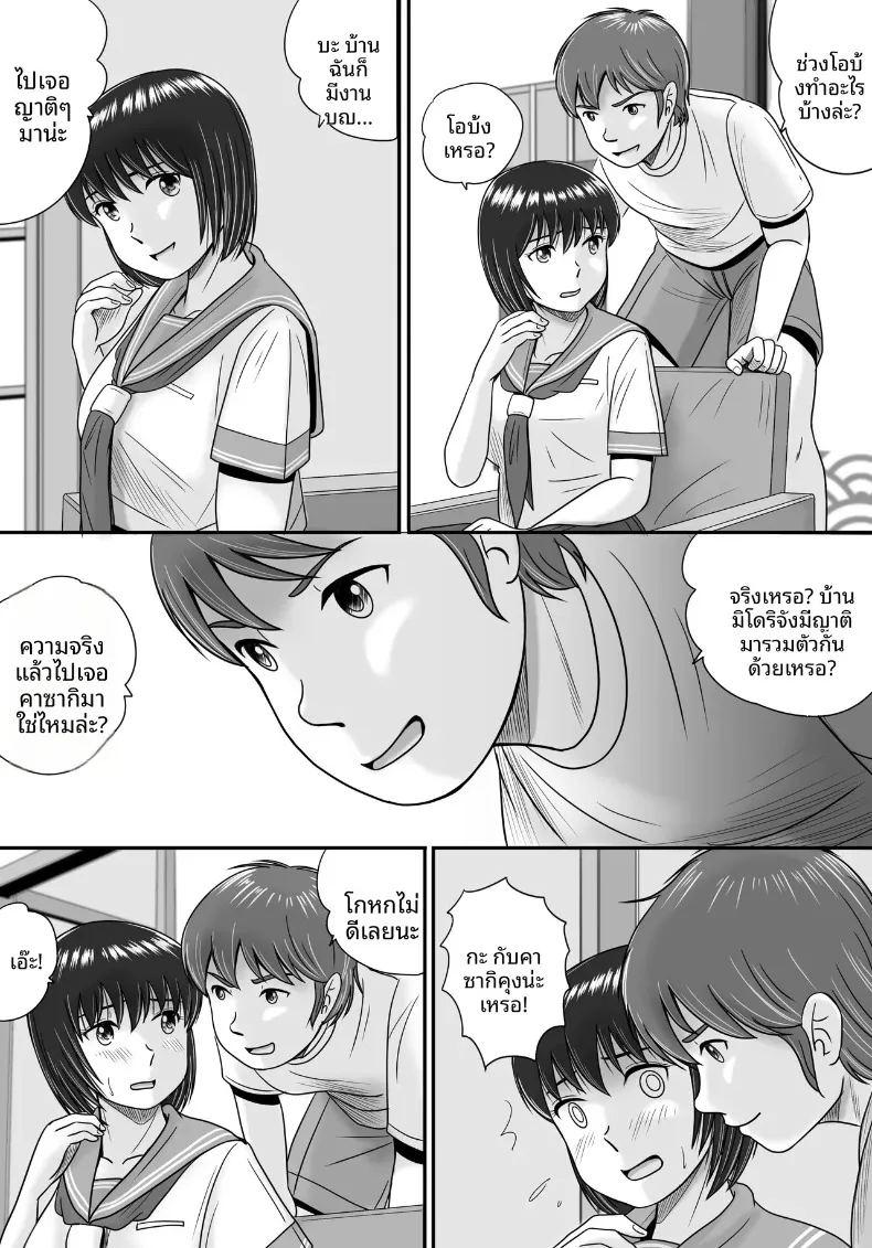 ทางเลือกของเธอ 2 ภาพ 51