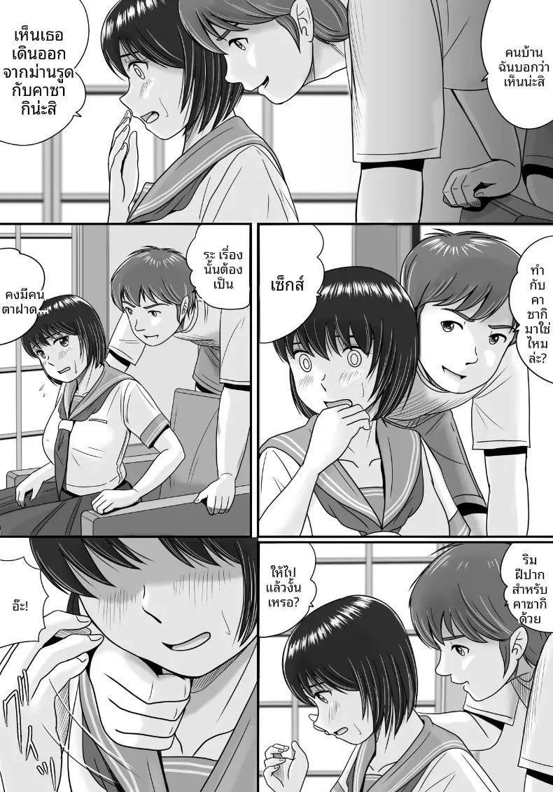ทางเลือกของเธอ 2 ภาพ 52