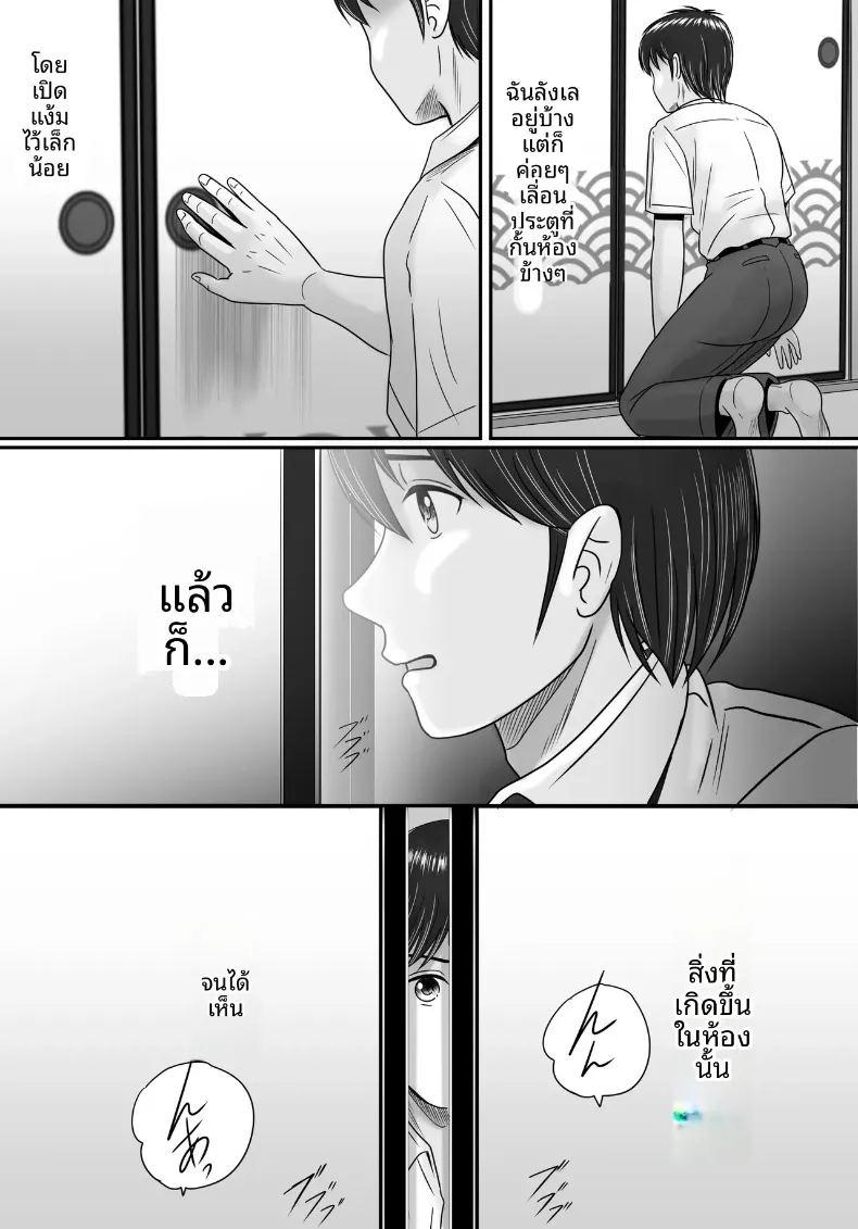 ทางเลือกของเธอ 2 ภาพ 56