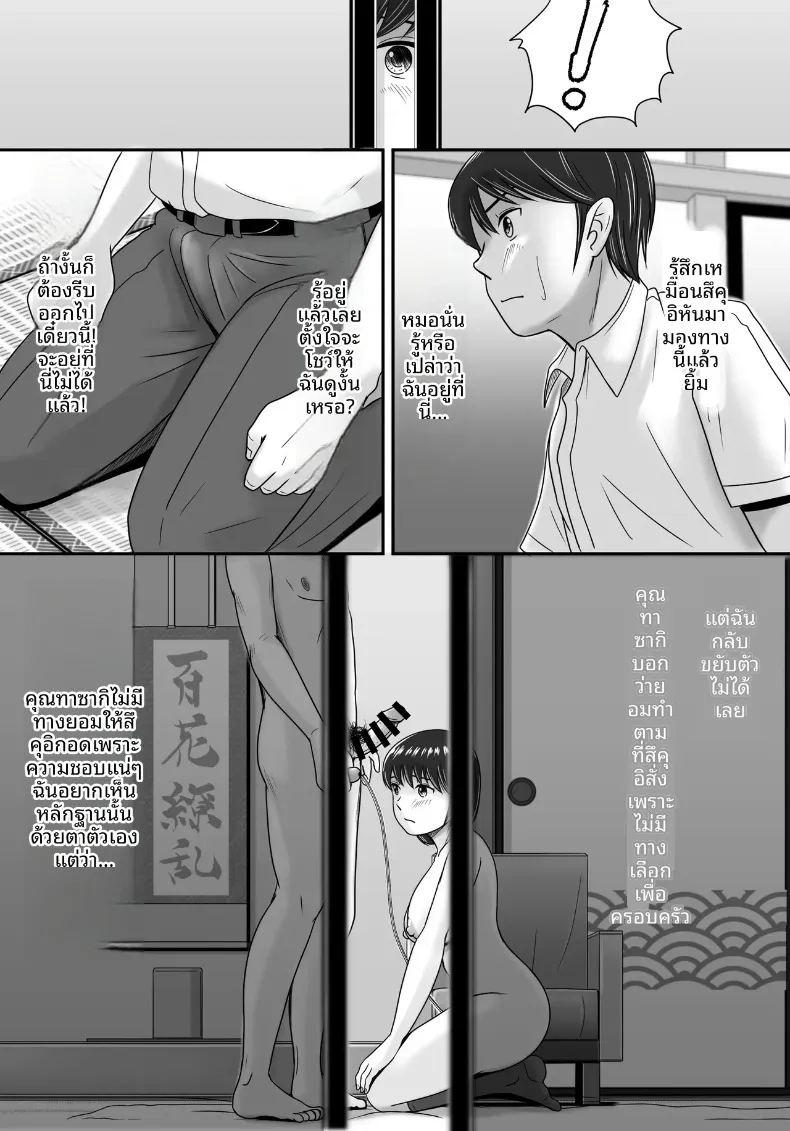 ทางเลือกของเธอ 2 ภาพ 73