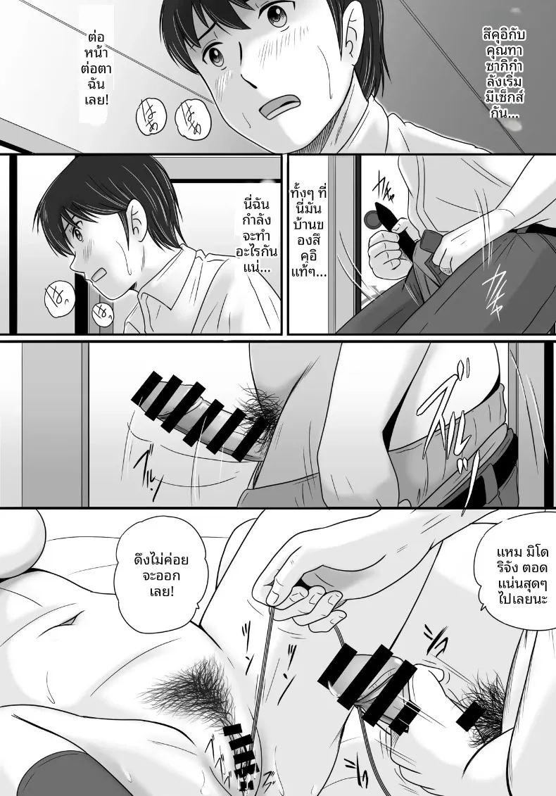 ทางเลือกของเธอ 2 ภาพ 88