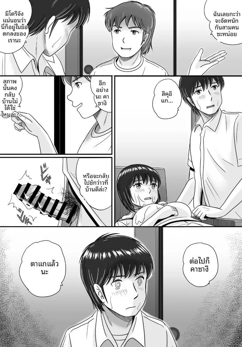 ทางเลือกของเธอ 2 ภาพ 132
