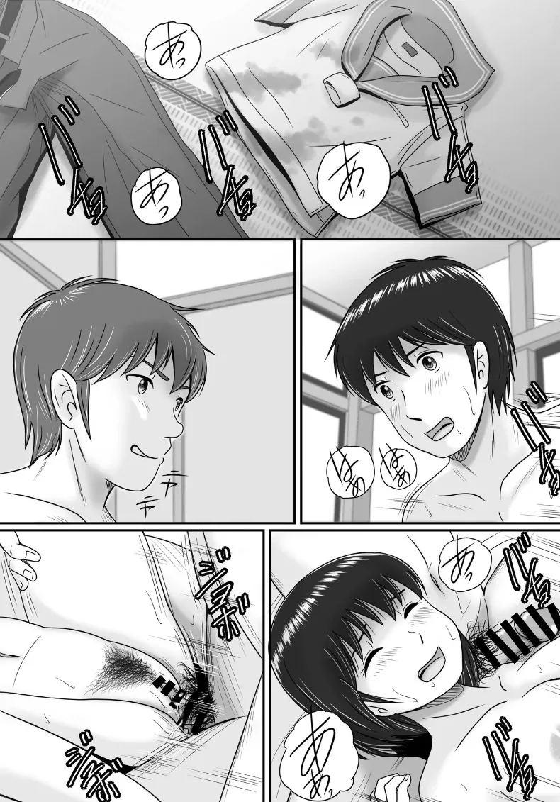 ทางเลือกของเธอ 2 ภาพ 133