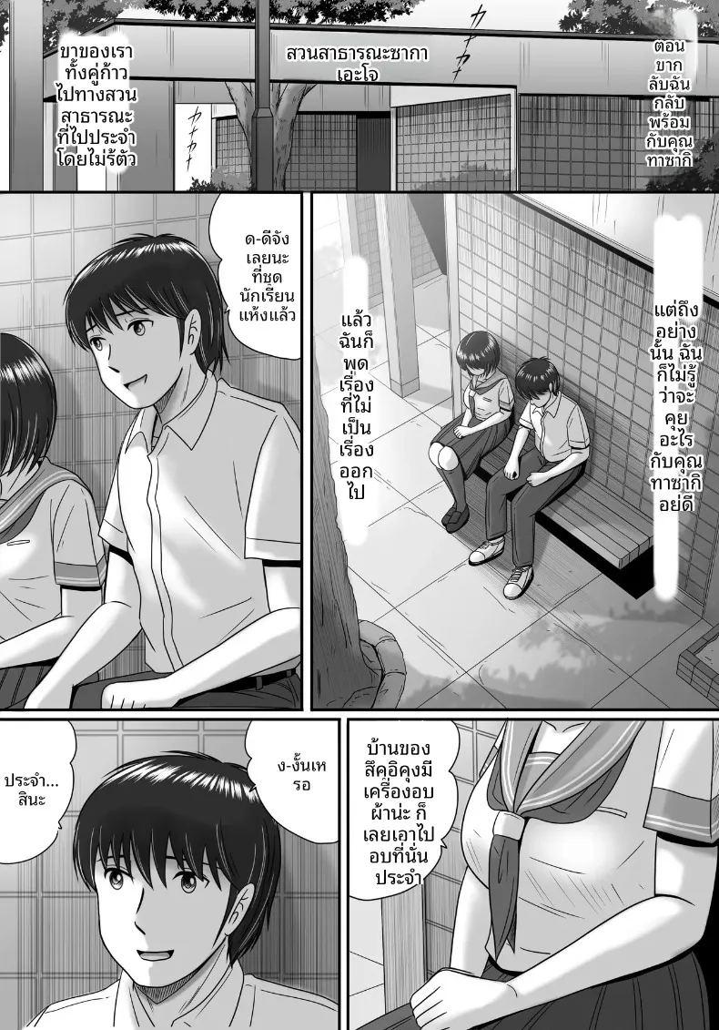ทางเลือกของเธอ 2 ภาพ 152